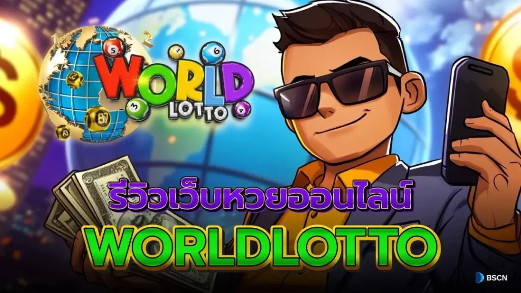 World Lotto